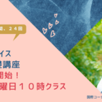 半年クラスの卒業式と新クラスの募集